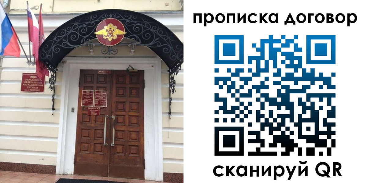 купить прописку в Реже