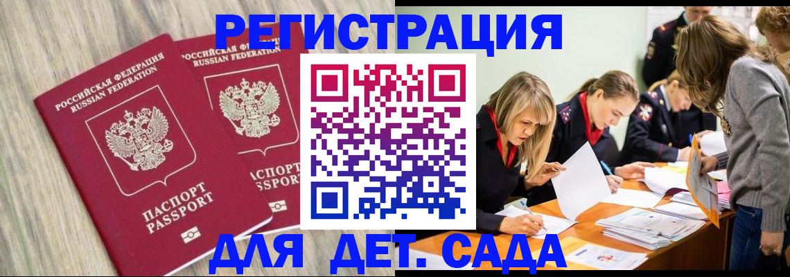 прописка поиск в Реже