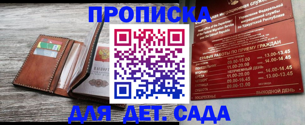 прописка поиск в Реже