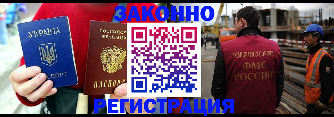 временная регистрация для всех в Реже